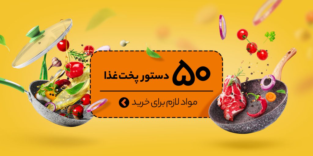 فروشنده شوید 4 فروشنده شوید 3